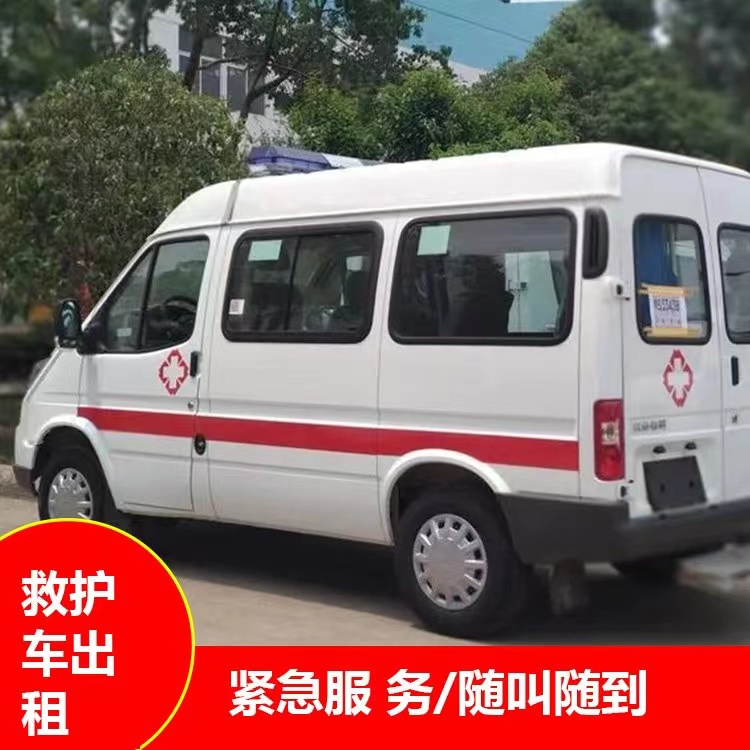 吉首瘫痪租赁救护车转运 —— 提升急救效率，守护生命安全